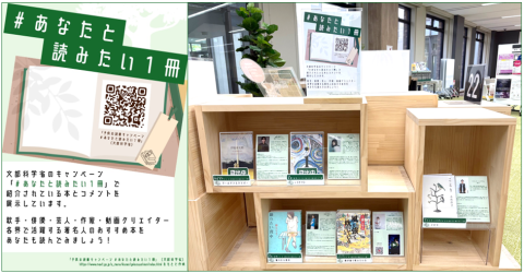 あなたと読みたい1冊
