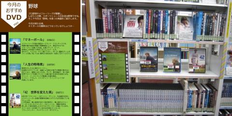 5月のおすすめDVD
