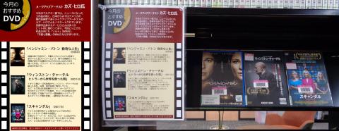 2・3月のおすすめDVD