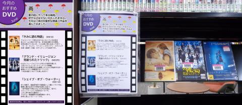 今月のおすすめDVD