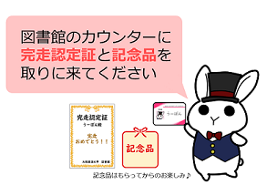 多読マラソン画像