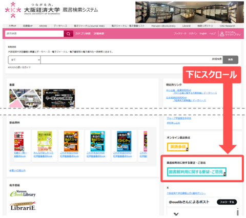 図書館利用に関する要望・ご意見について