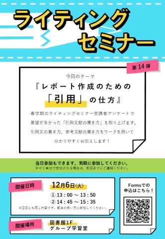 ライティングセミナーポスター