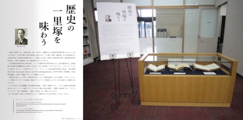 2022年貴重書展示