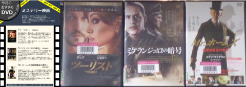 おすすめDVD10月号