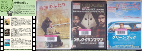 おすすめDVD9月号