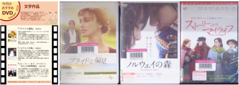 おすすめDVD10月号