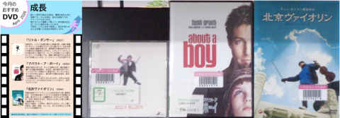 おすすめDVD4月号