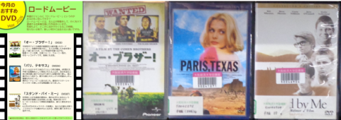 おすすめDVD5月号