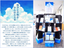 戦争と平和をかんがえる本ポスター