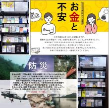 2026秋テーマ展示