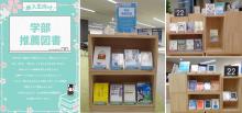 学部推薦図書