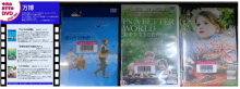 今月のおすすめDVDポスター5月