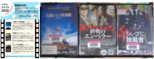 おすすめDVD7・8月号