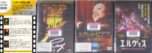 おすすめDVD7・8月号