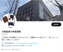 大経大Twitter